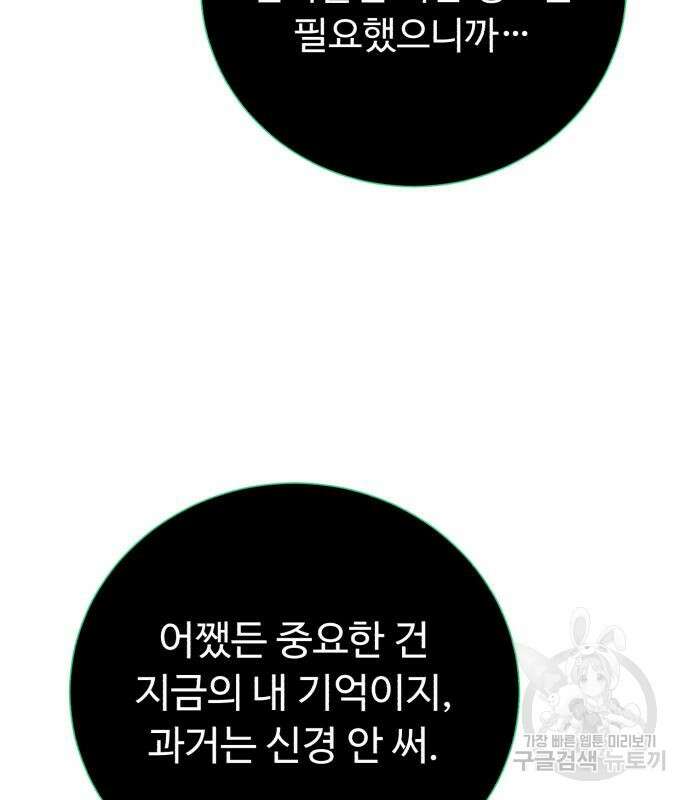 던전 씹어먹는 아티팩트 135화 130