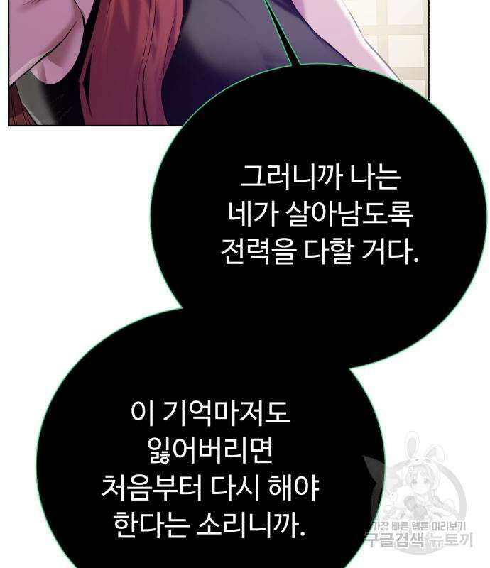 던전 씹어먹는 아티팩트 135화 132