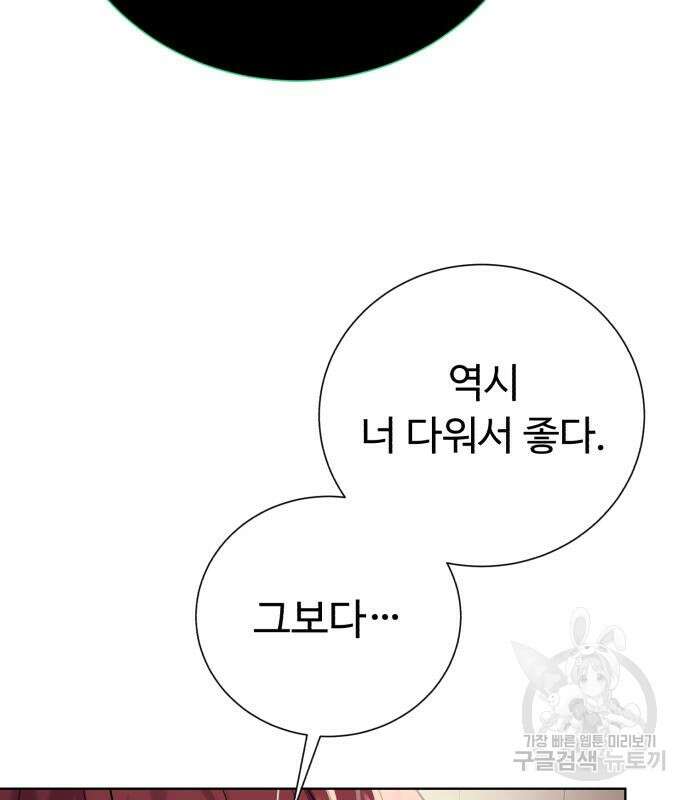 던전 씹어먹는 아티팩트 135화 133