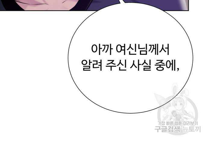 던전 씹어먹는 아티팩트 135화 135