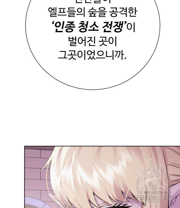 던전 씹어먹는 아티팩트 135화 142