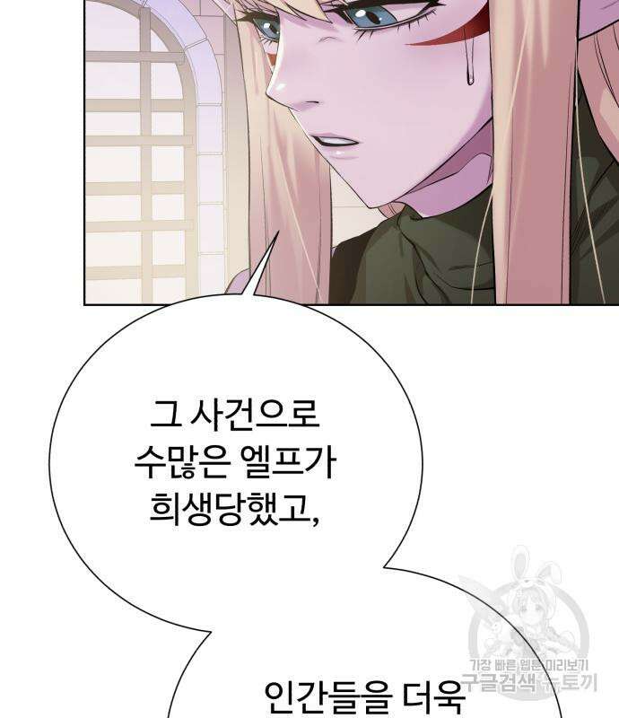 던전 씹어먹는 아티팩트 135화 143