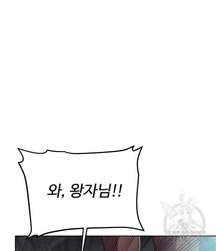 던전 씹어먹는 아티팩트 135화 149