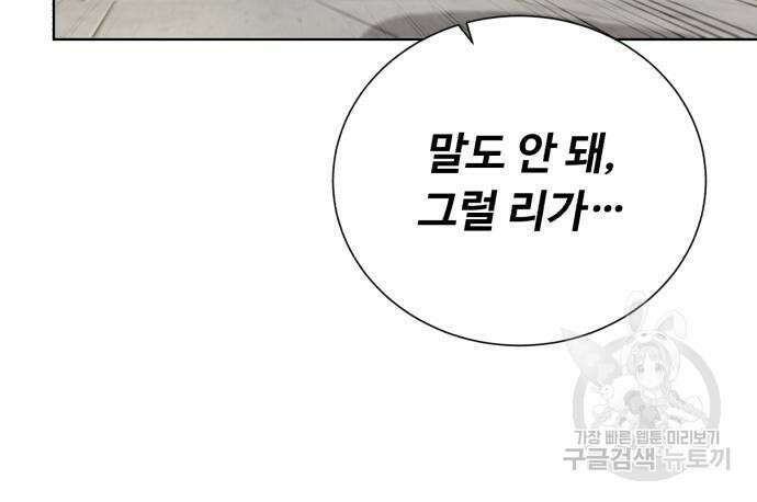 던전 씹어먹는 아티팩트 135화 151