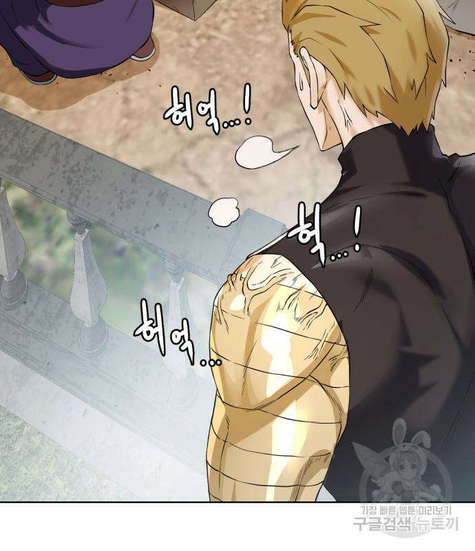 던전 씹어먹는 아티팩트 135화 154