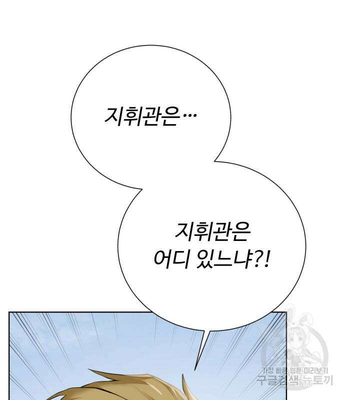 던전 씹어먹는 아티팩트 135화 155