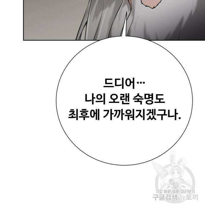 던전 씹어먹는 아티팩트 135화 167