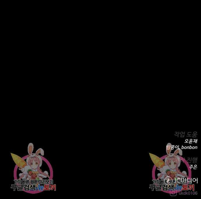 던전 씹어먹는 아티팩트 135화 170