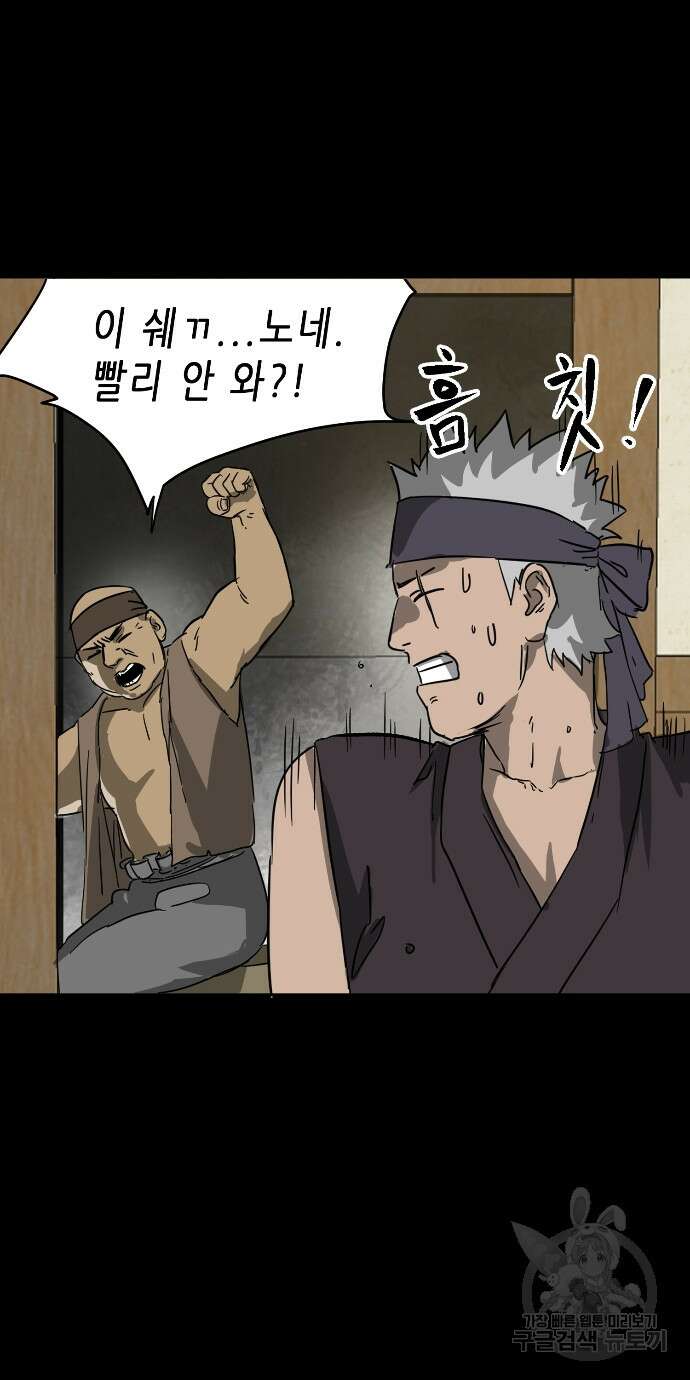 무한 레벨업 in 무림 84화 18
