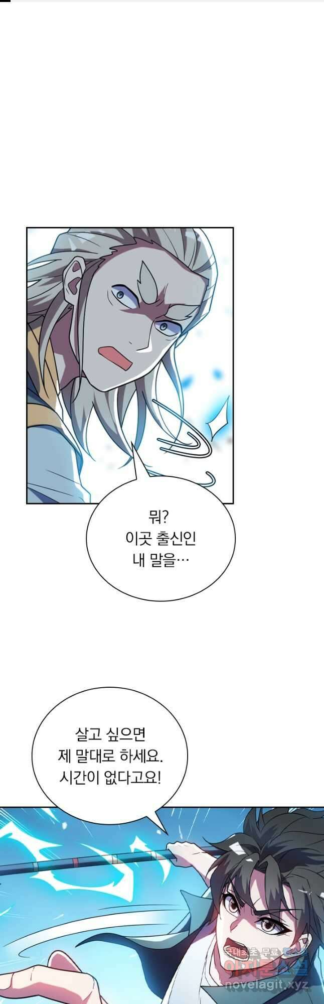 수상한 단톡방 307화 1