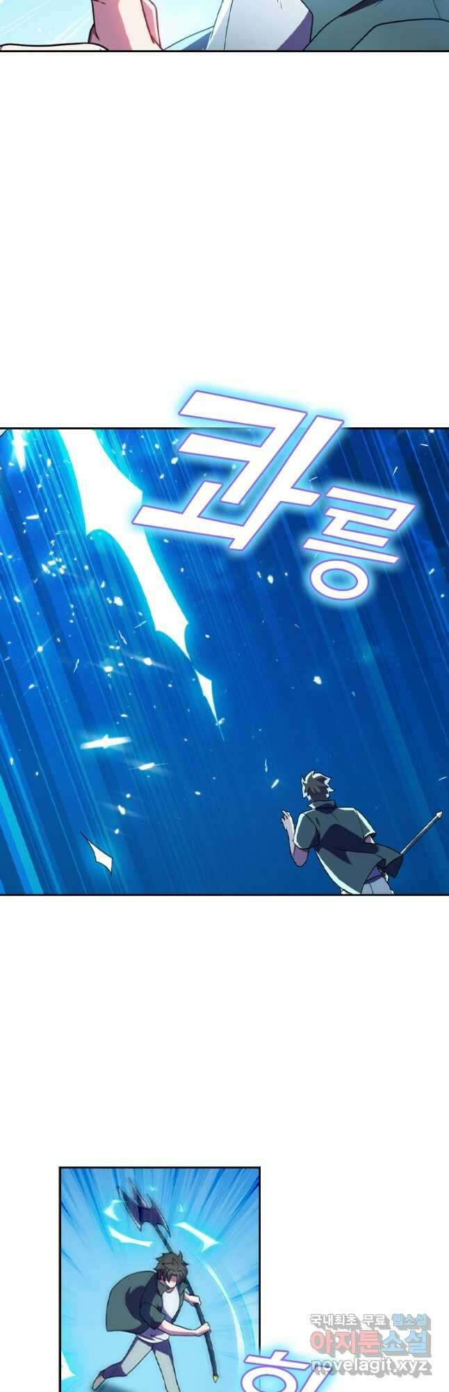 수상한 단톡방 307화 2