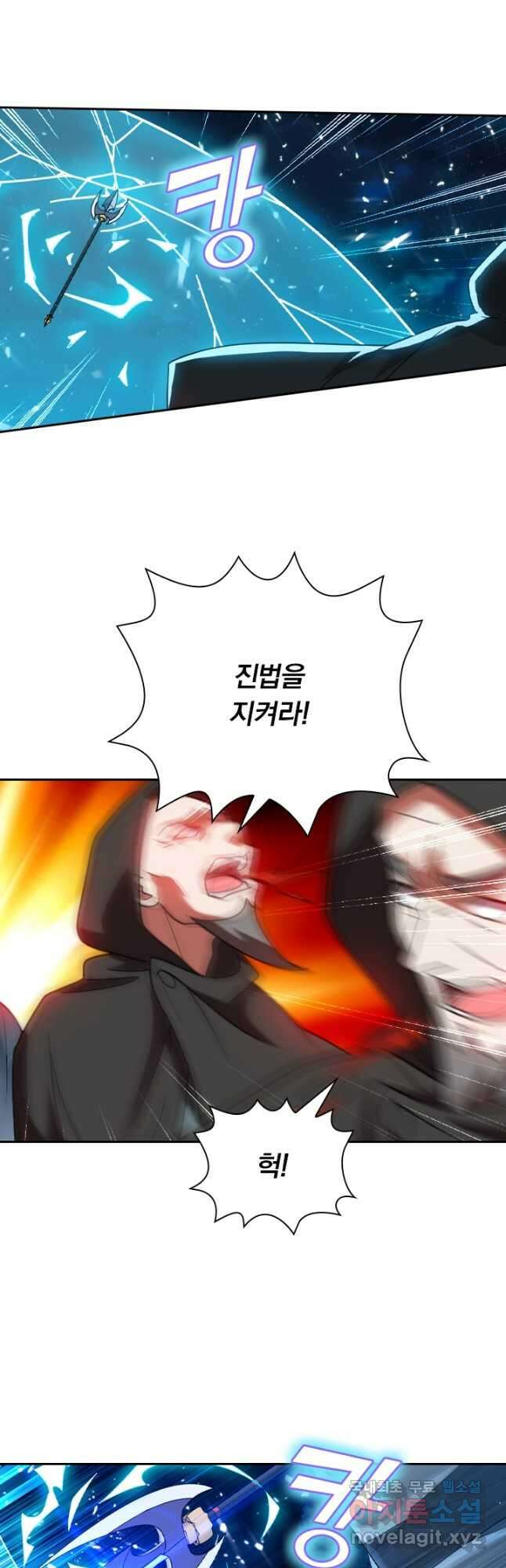 수상한 단톡방 307화 6