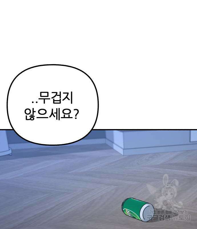 뮤즈 온 유명 52화 2
