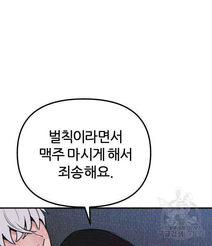 뮤즈 온 유명 52화 5