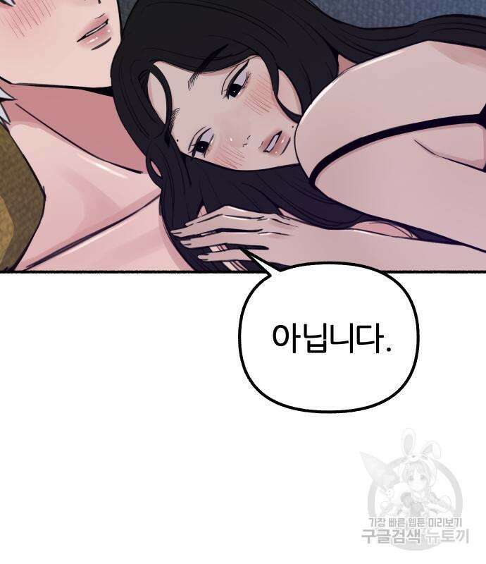 뮤즈 온 유명 52화 6