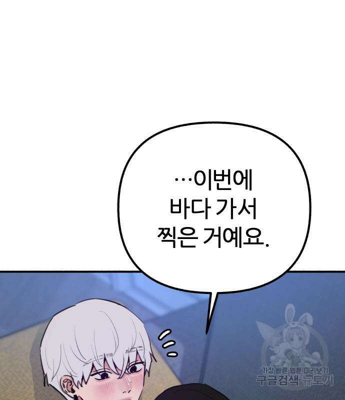 뮤즈 온 유명 52화 11