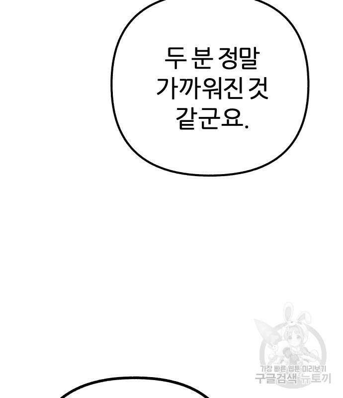 뮤즈 온 유명 52화 21