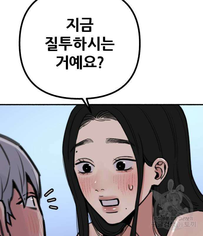 뮤즈 온 유명 52화 22