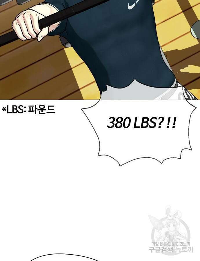 왕따가 격투기를 너무 잘함 37화 6