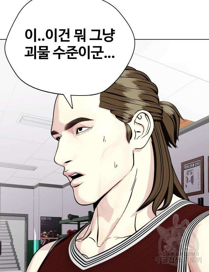 왕따가 격투기를 너무 잘함 37화 7