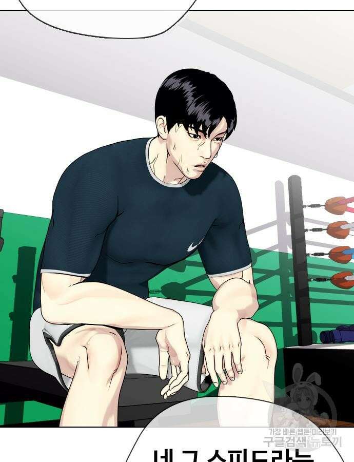 왕따가 격투기를 너무 잘함 37화 11