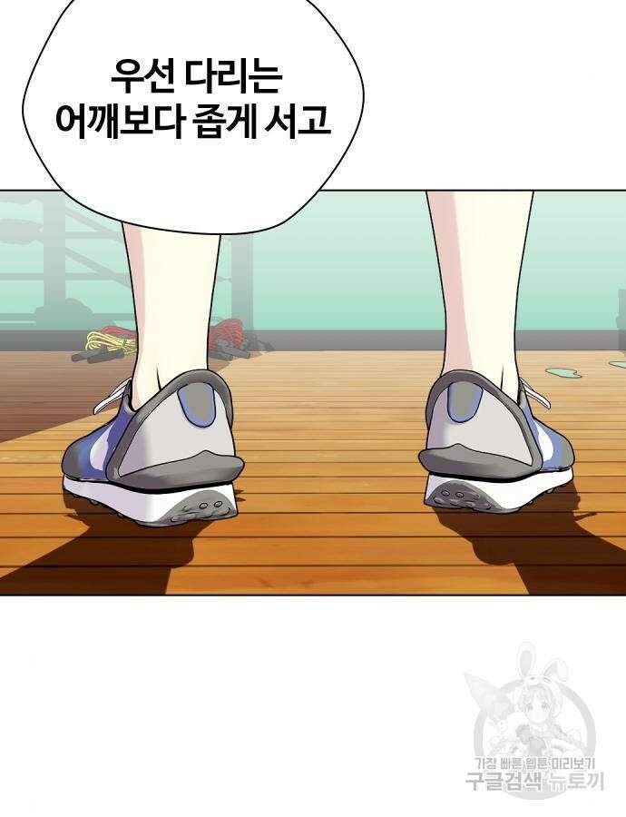 왕따가 격투기를 너무 잘함 37화 25