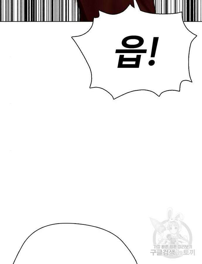 왕따가 격투기를 너무 잘함 37화 31