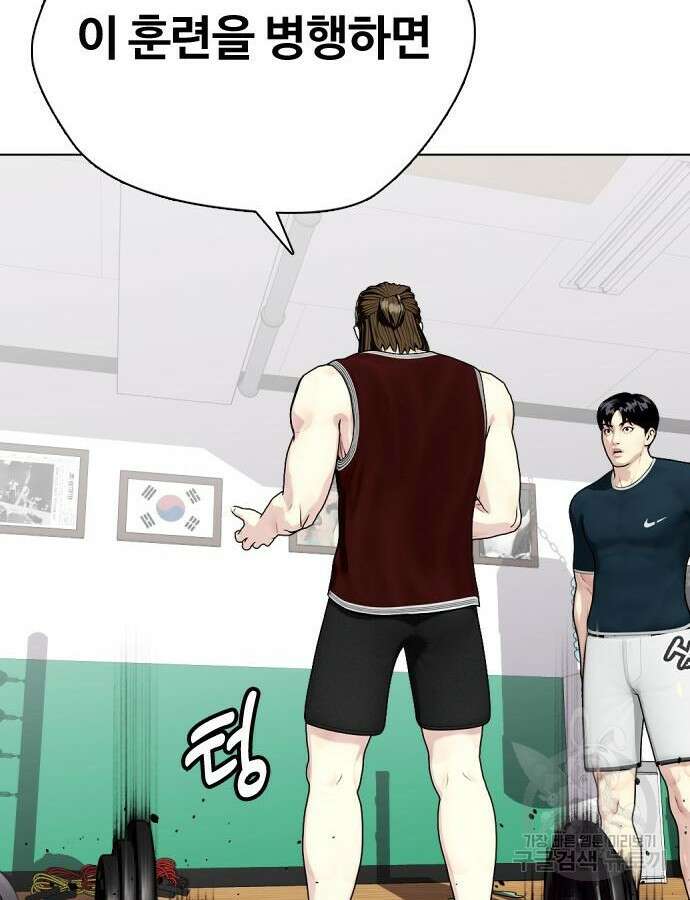 왕따가 격투기를 너무 잘함 37화 32