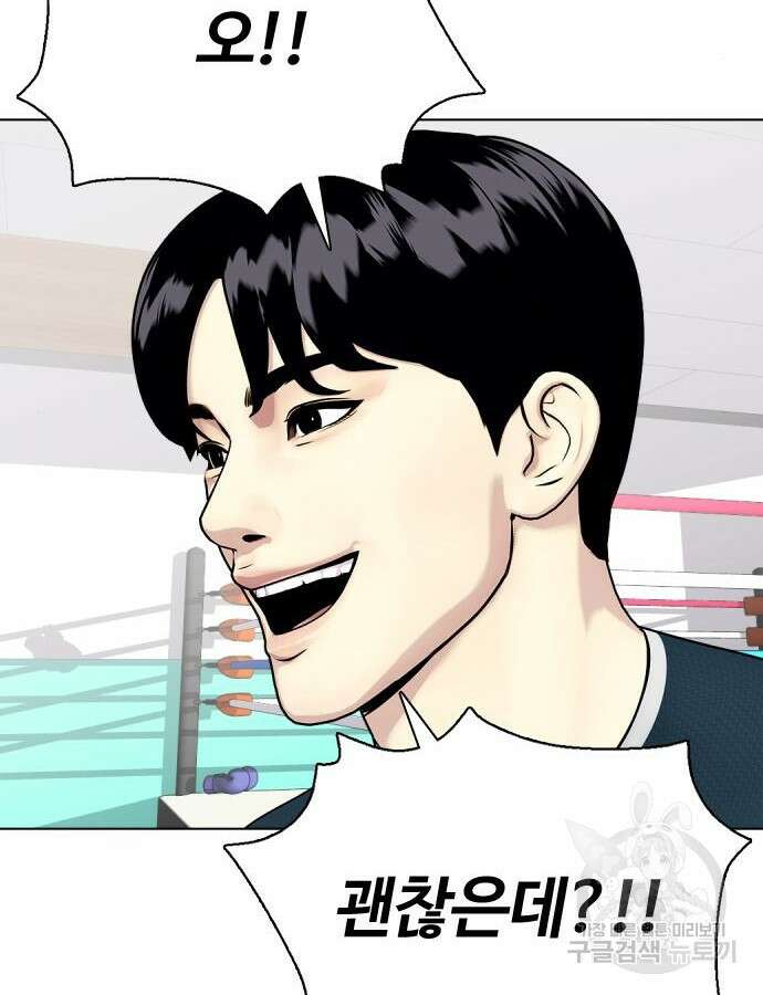 왕따가 격투기를 너무 잘함 37화 34