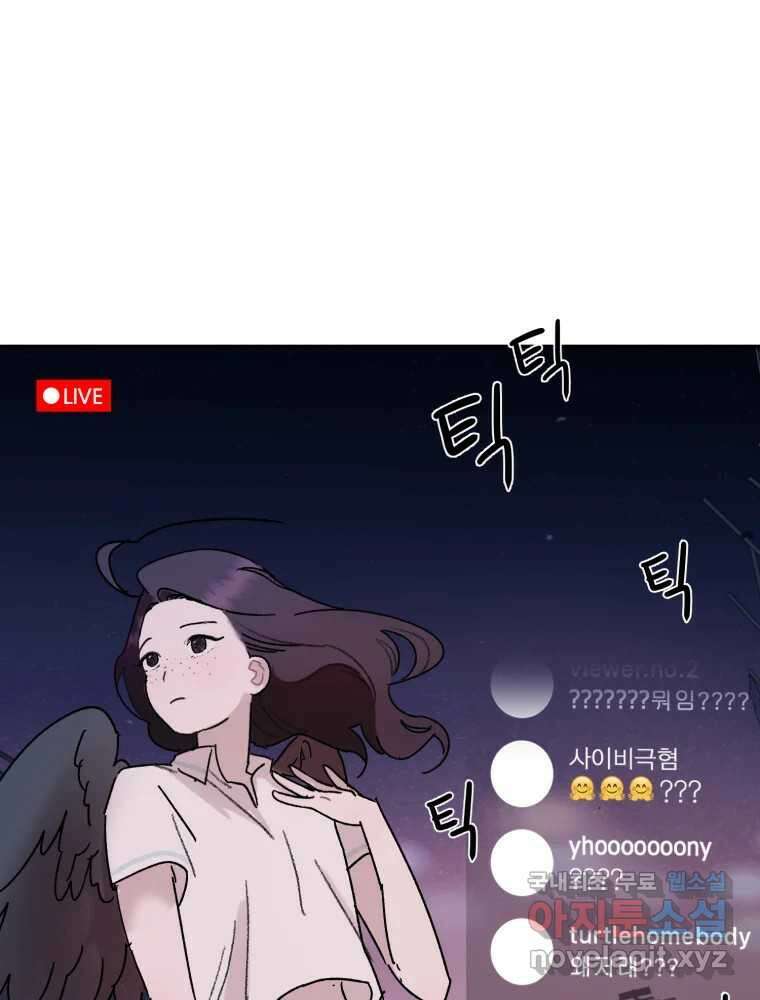 제비가 낮게 날면 46화 비상2 2