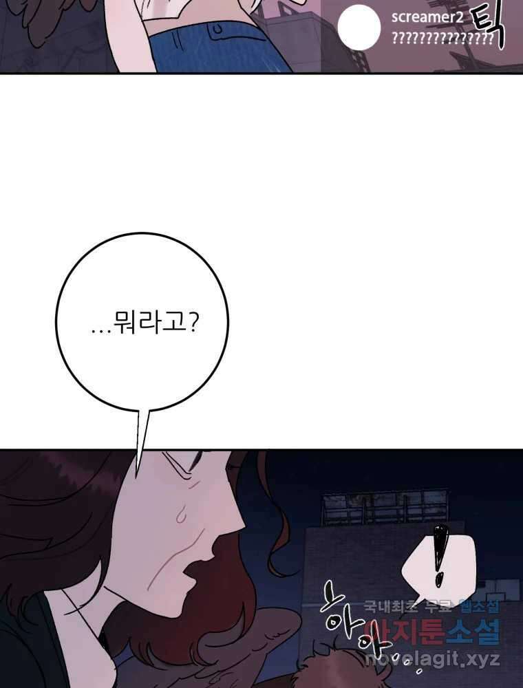 제비가 낮게 날면 46화 비상2 3