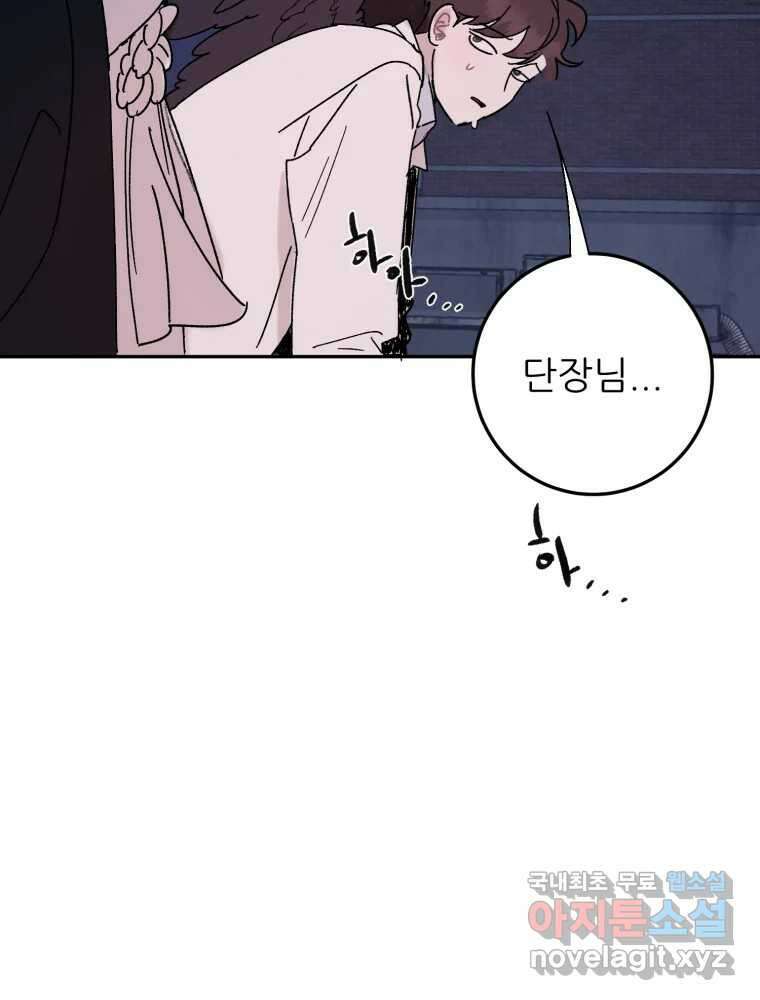 제비가 낮게 날면 46화 비상2 4