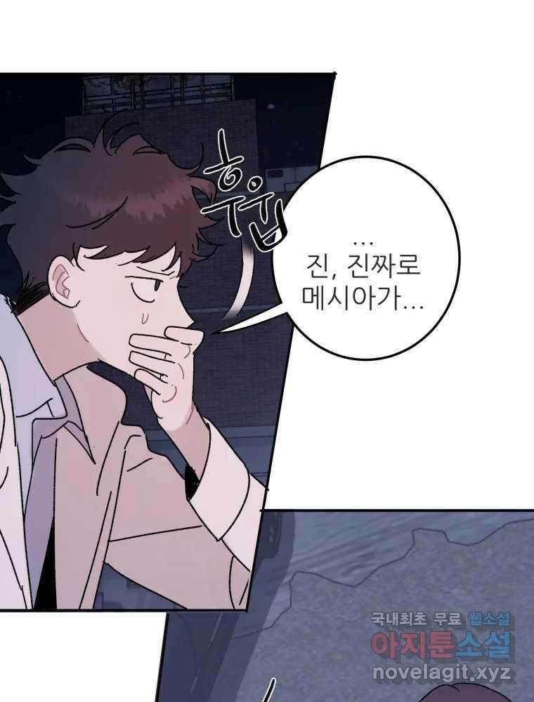 제비가 낮게 날면 46화 비상2 5