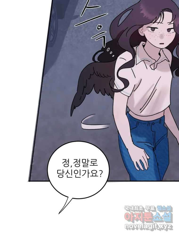 제비가 낮게 날면 46화 비상2 6