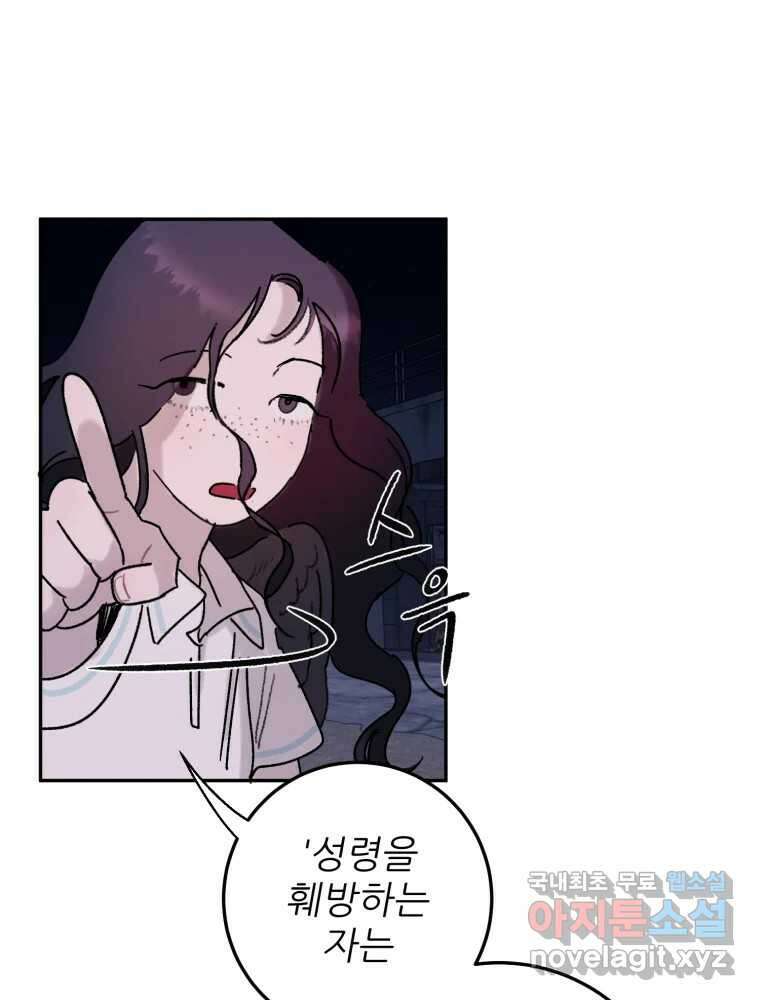 제비가 낮게 날면 46화 비상2 7
