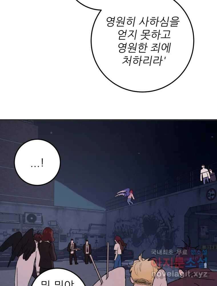 제비가 낮게 날면 46화 비상2 8