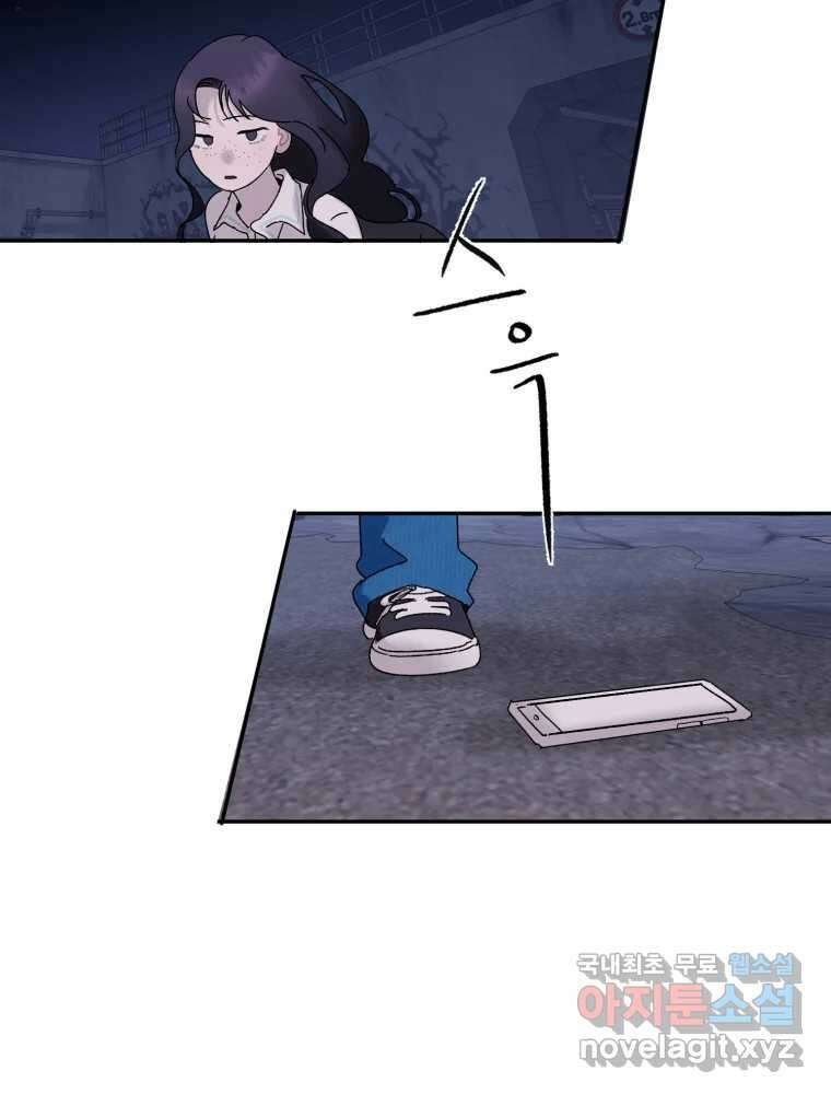 제비가 낮게 날면 46화 비상2 11