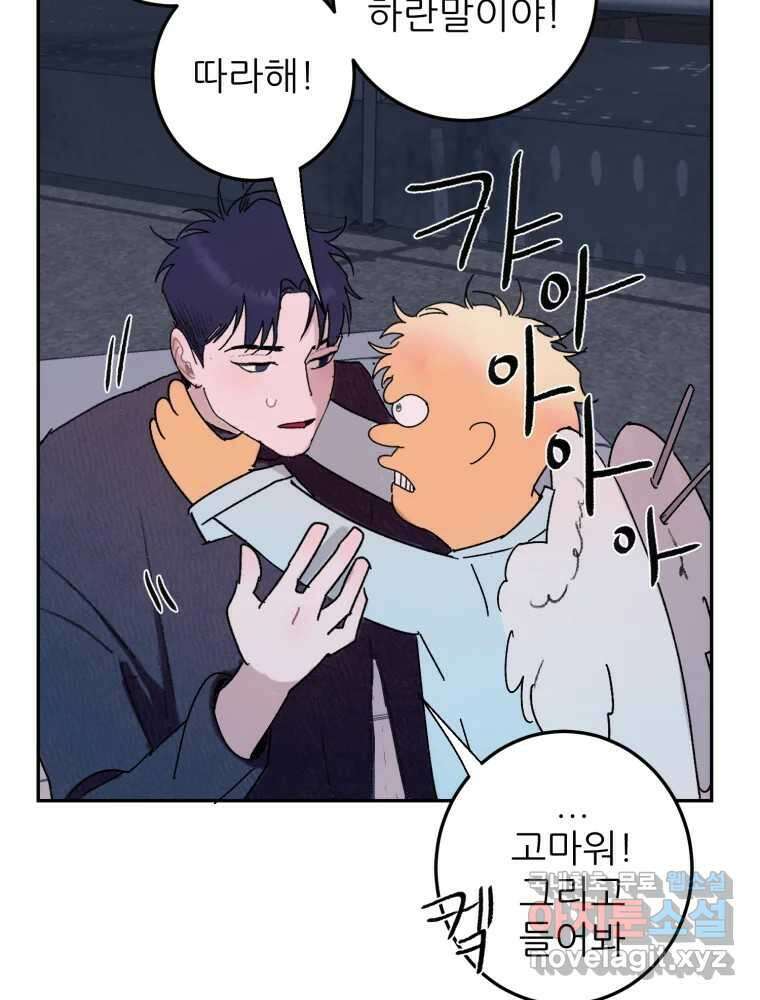제비가 낮게 날면 46화 비상2 14