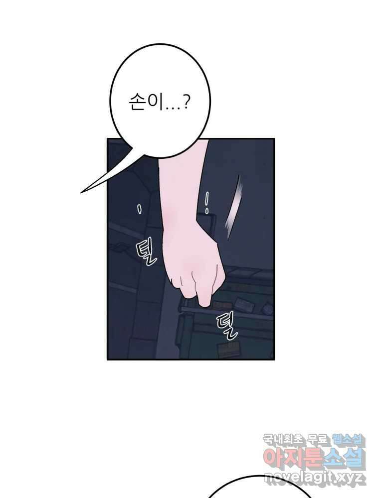 제비가 낮게 날면 46화 비상2 19