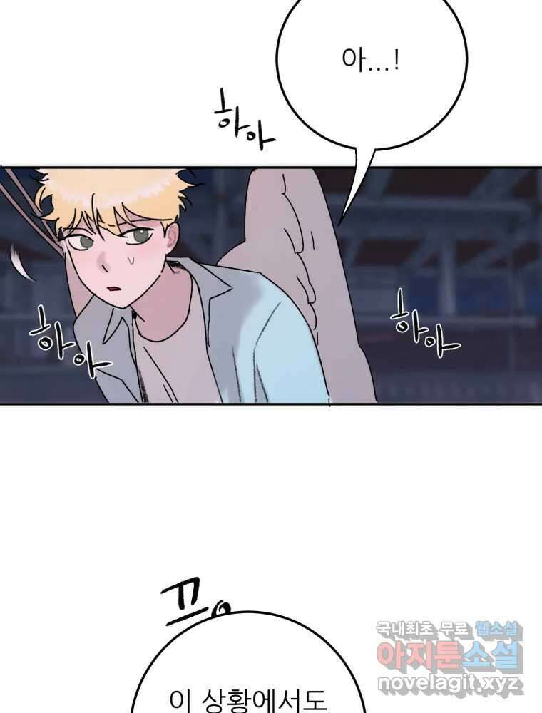 제비가 낮게 날면 46화 비상2 20