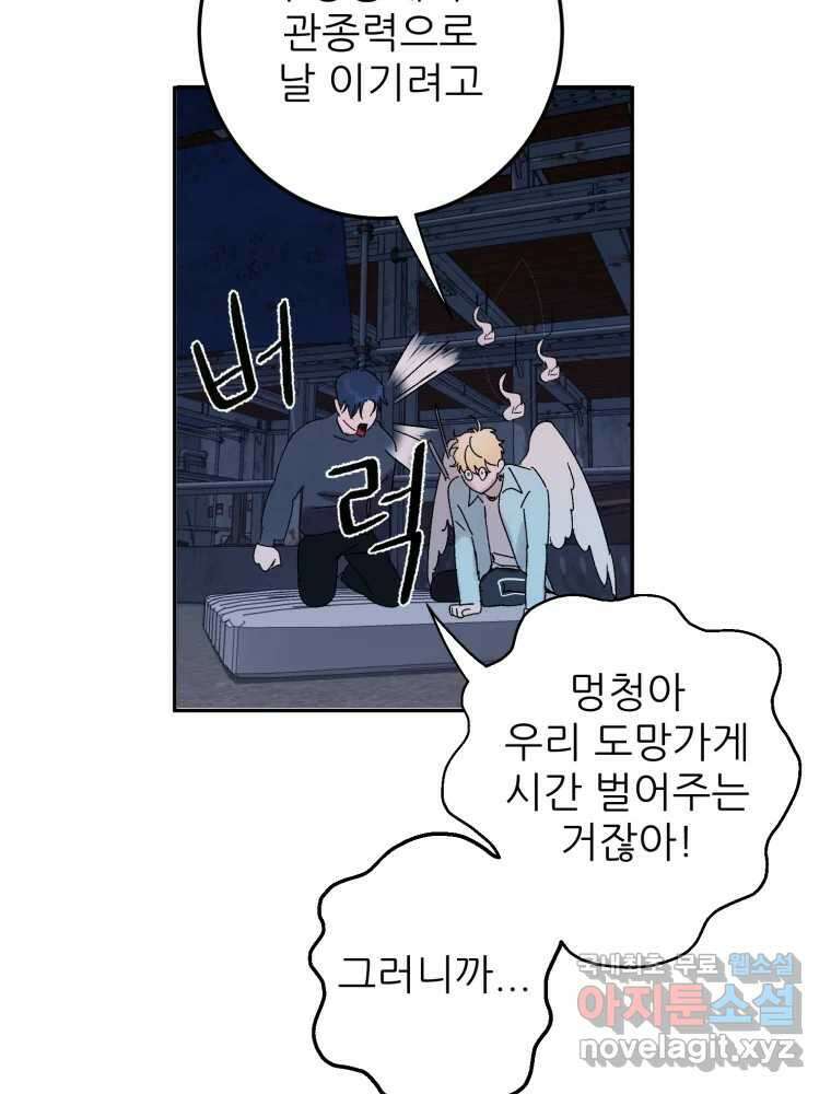 제비가 낮게 날면 46화 비상2 21