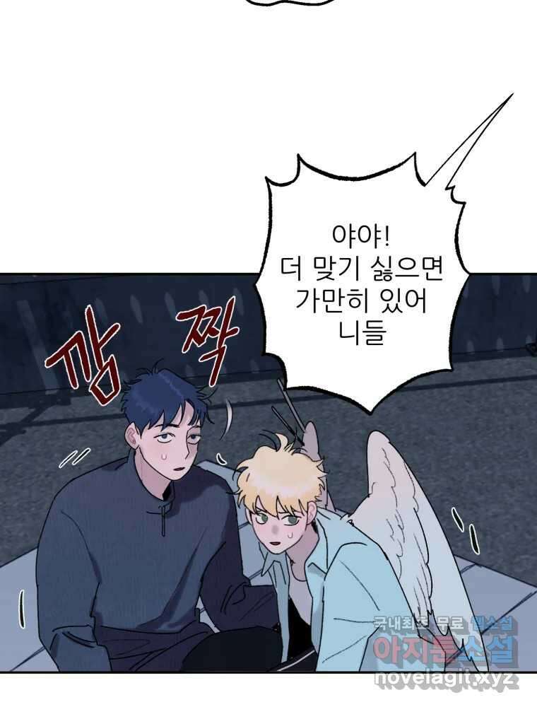 제비가 낮게 날면 46화 비상2 22