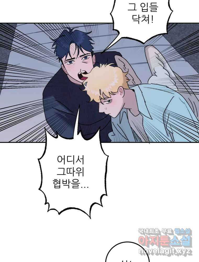 제비가 낮게 날면 46화 비상2 25