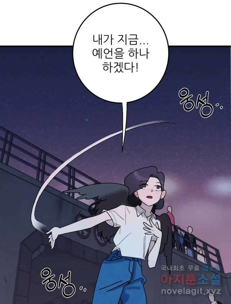 제비가 낮게 날면 46화 비상2 27