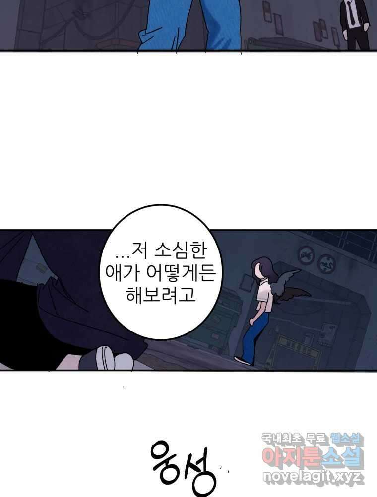 제비가 낮게 날면 46화 비상2 28