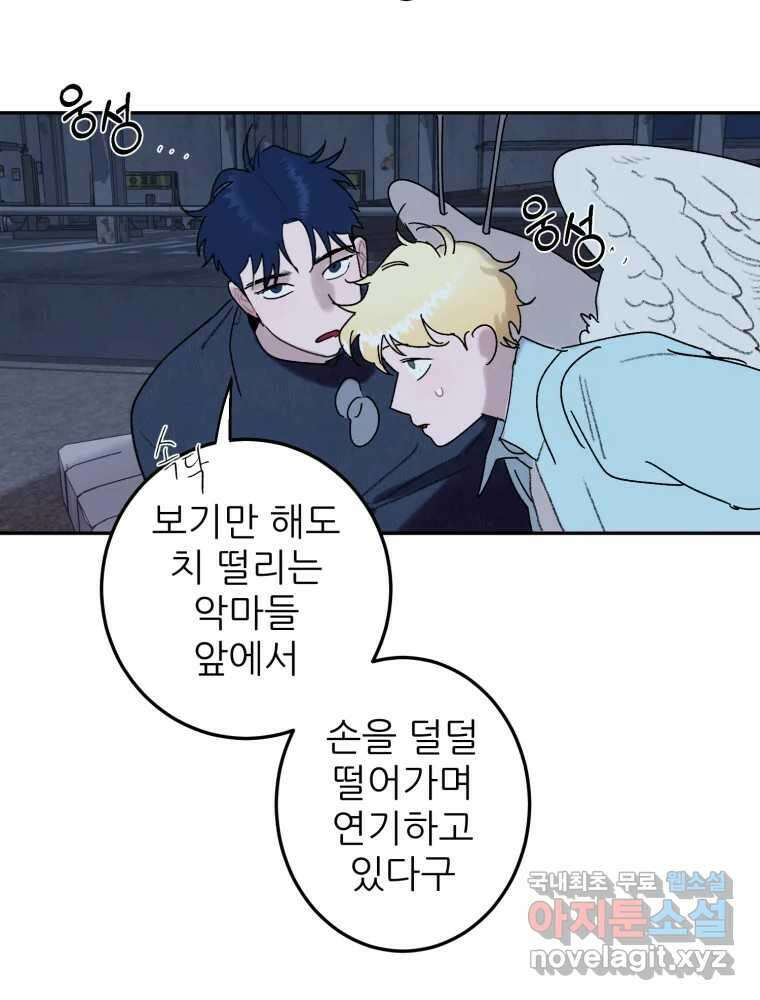 제비가 낮게 날면 46화 비상2 29