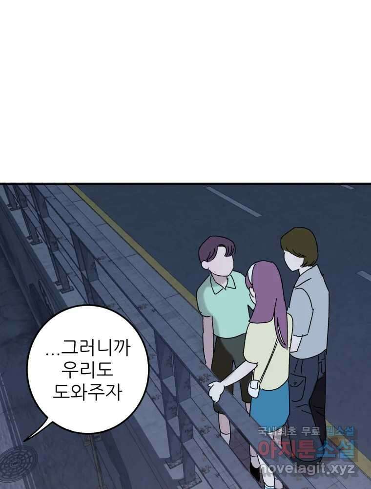 제비가 낮게 날면 46화 비상2 30