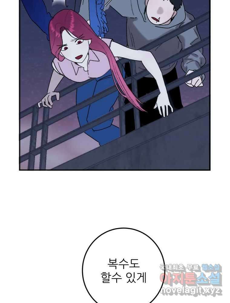 제비가 낮게 날면 46화 비상2 32