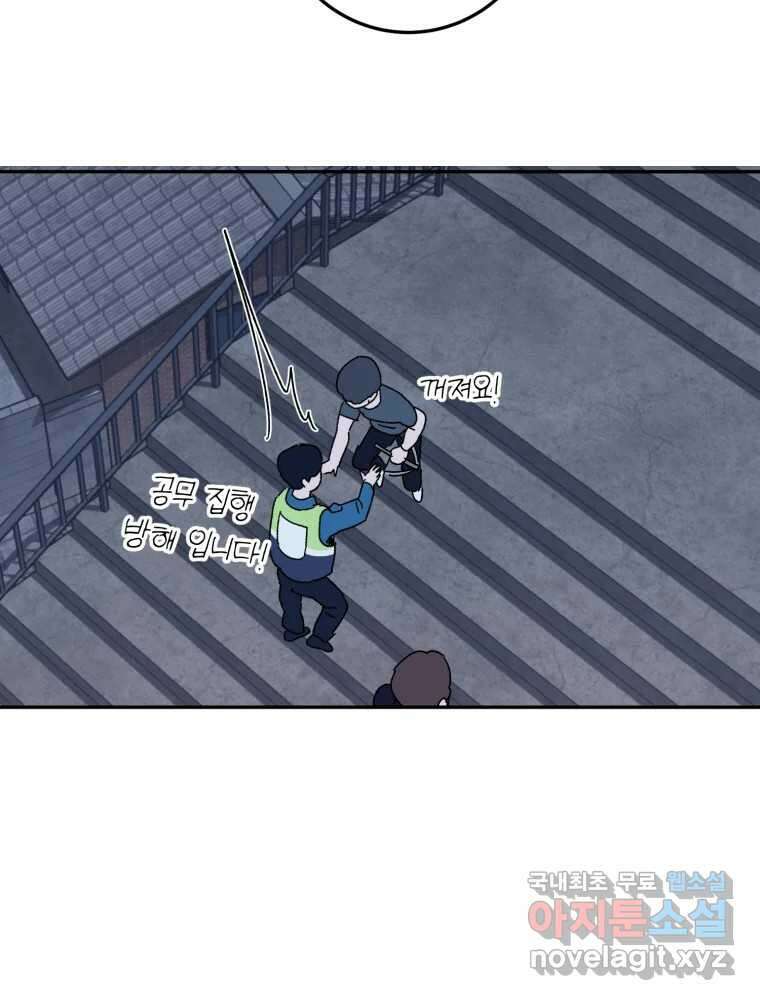 제비가 낮게 날면 46화 비상2 33
