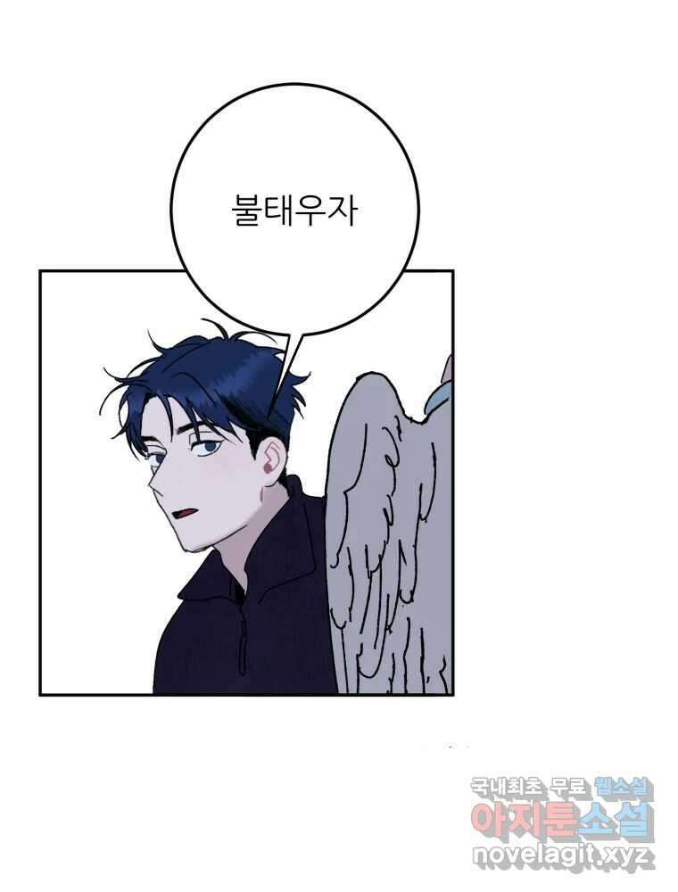 제비가 낮게 날면 46화 비상2 35